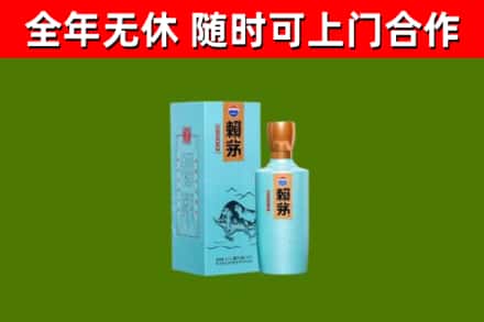 南充回收赖茅