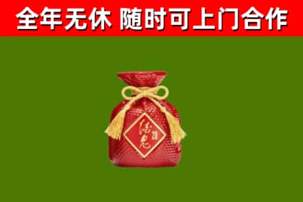 南充回收酒鬼酒